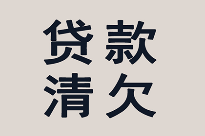 信用卡16万欠款暂无力偿还，后果几何？